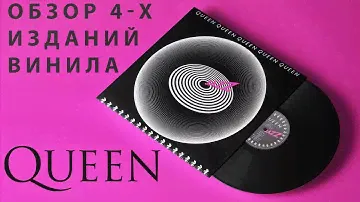 Обзор и сравнение пластинок Queen - Jazz