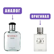 WHISKY Silver edT 100ml man марк