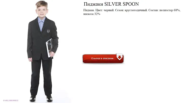 Пиджаки SILVER SPOON стильная