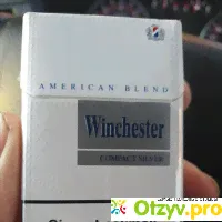 Сигареты Winchester Compact Silver - отзыв