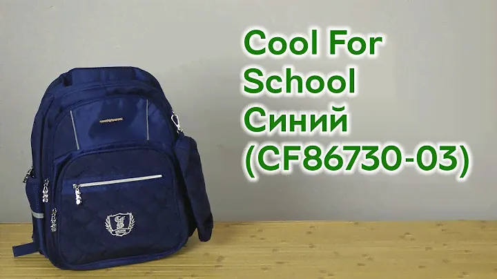 Розпаковка Cool For School Синий 130-145 см (CF86730-03)