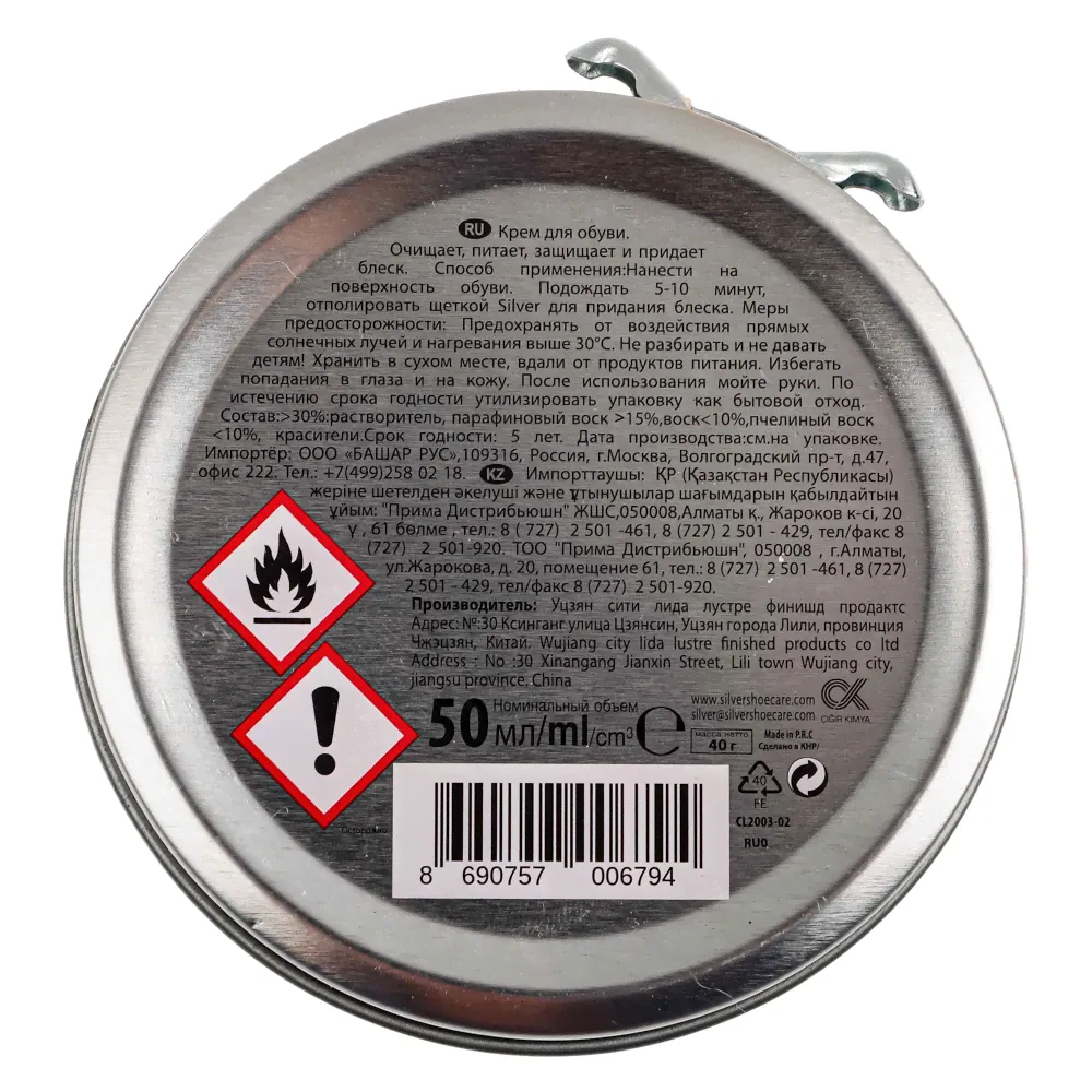 SILVER Крем для обуви 50 мл, коричневый, CL2003-02 (459-001)-0